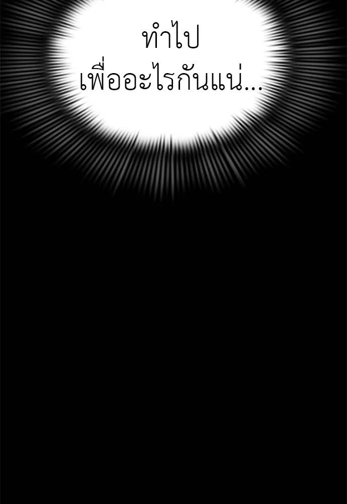 Reincarnation Path of The Underworld King ยอมรา ผู้พิพากษาจากนรก ตอนที่ 54 หน้า 23