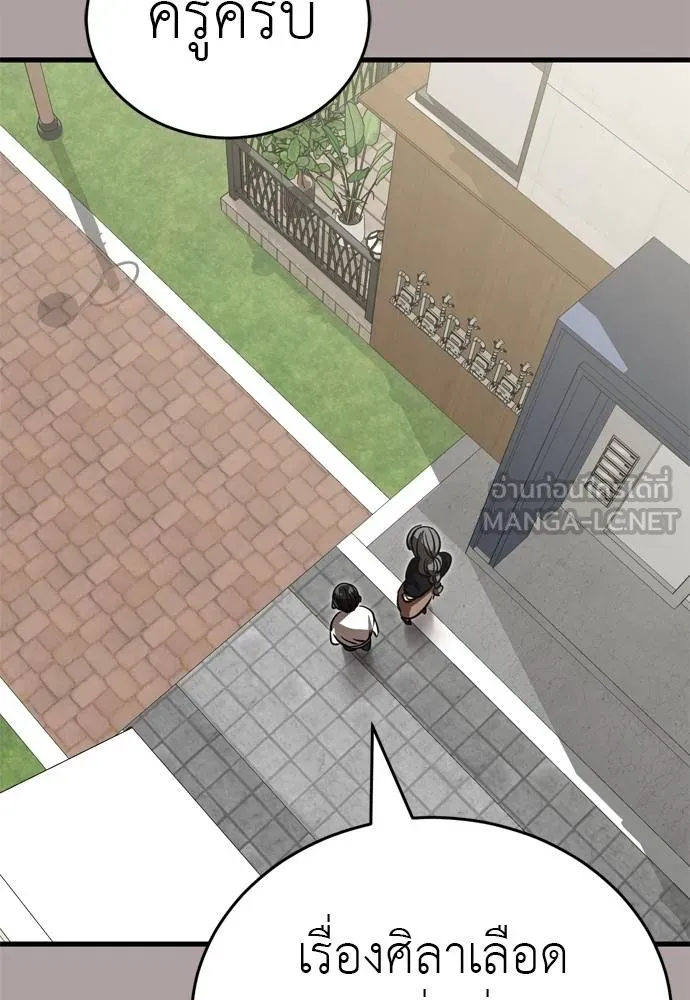 Reincarnation Path of The Underworld King ยอมรา ผู้พิพากษาจากนรก ตอนที่ 54 หน้า 27