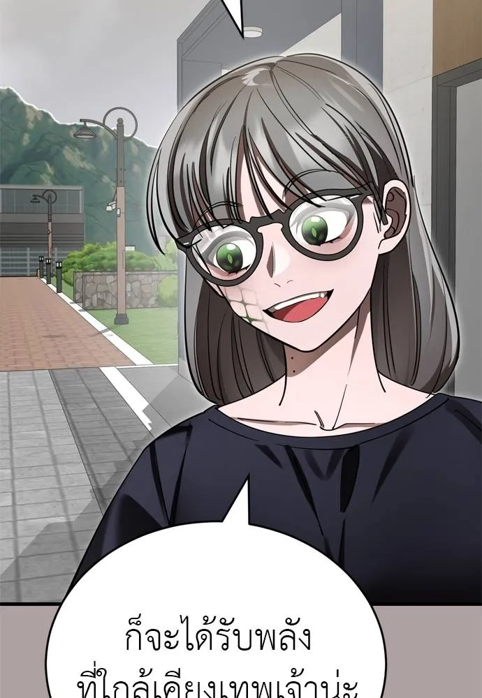 Reincarnation Path of The Underworld King ยอมรา ผู้พิพากษาจากนรก ตอนที่ 54 หน้า 29