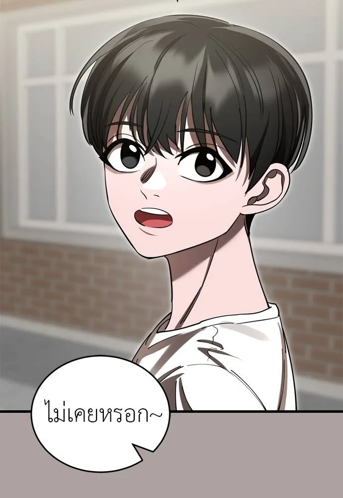 Reincarnation Path of The Underworld King ยอมรา ผู้พิพากษาจากนรก ตอนที่ 54 หน้า 31