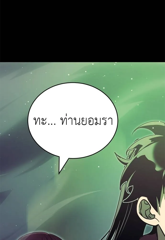 Reincarnation Path of The Underworld King ยอมรา ผู้พิพากษาจากนรก ตอนที่ 54 หน้า 40