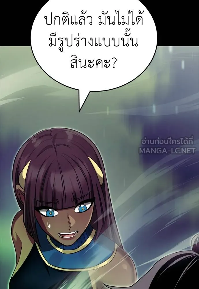 Reincarnation Path of The Underworld King ยอมรา ผู้พิพากษาจากนรก ตอนที่ 54 หน้า 48