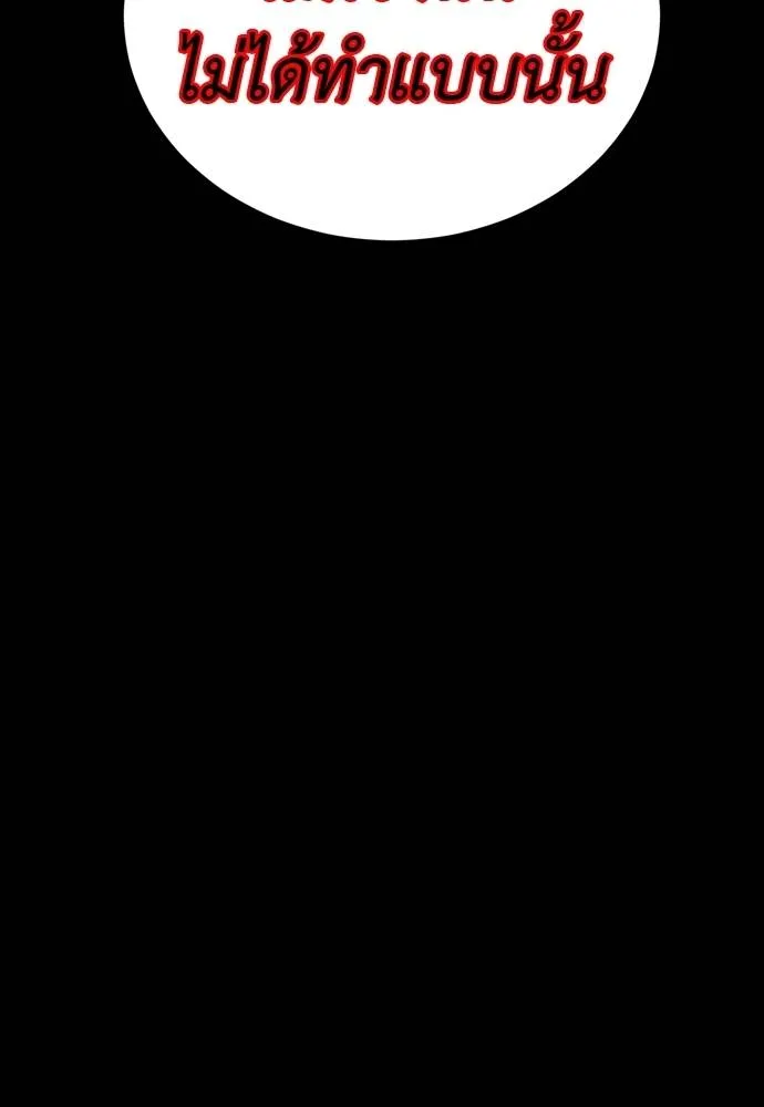 Reincarnation Path of The Underworld King ยอมรา ผู้พิพากษาจากนรก ตอนที่ 54 หน้า 52