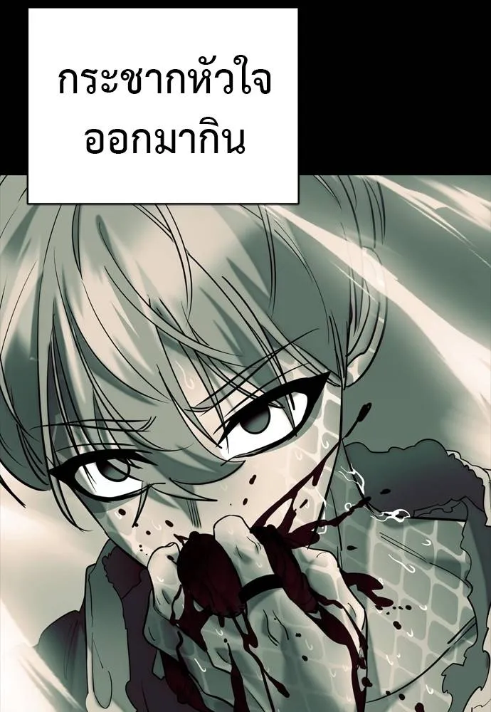 Reincarnation Path of The Underworld King ยอมรา ผู้พิพากษาจากนรก ตอนที่ 54 หน้า 53