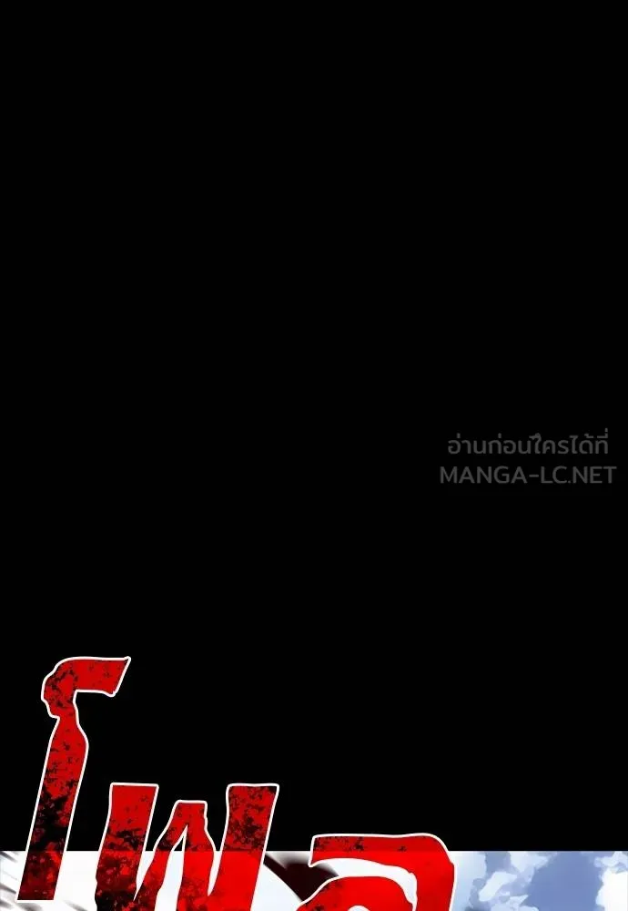 Reincarnation Path of The Underworld King ยอมรา ผู้พิพากษาจากนรก ตอนที่ 54 หน้า 6