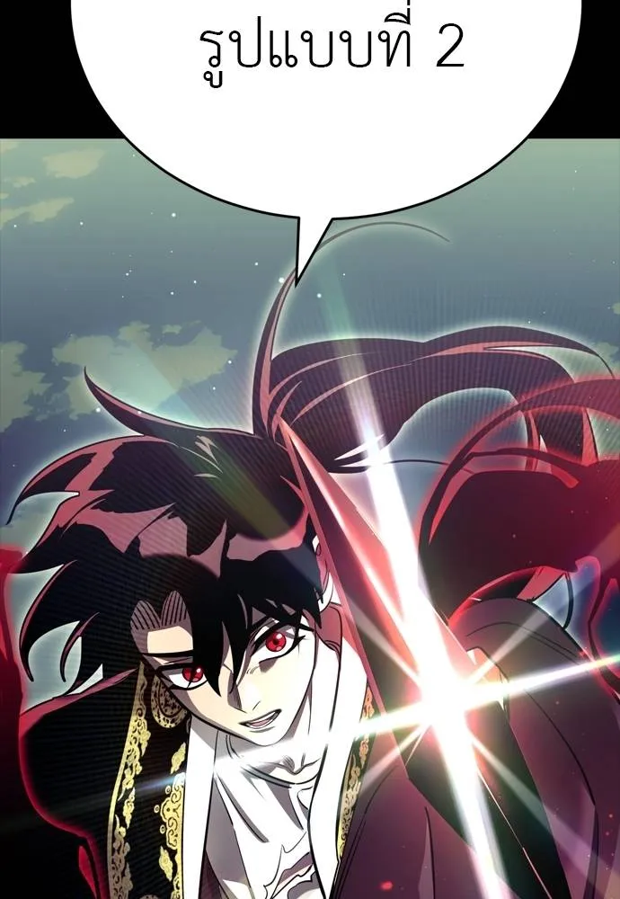 Reincarnation Path of The Underworld King ยอมรา ผู้พิพากษาจากนรก ตอนที่ 54 หน้า 64