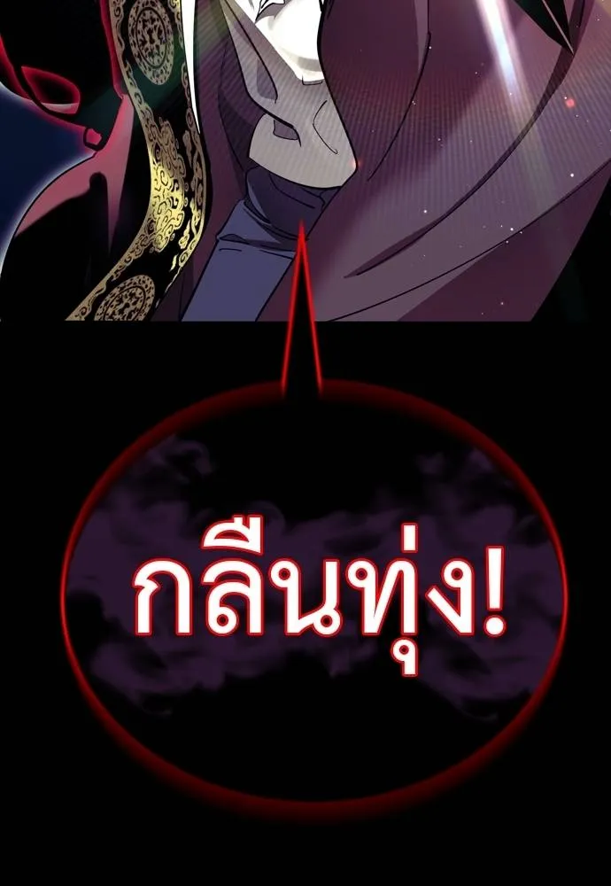 Reincarnation Path of The Underworld King ยอมรา ผู้พิพากษาจากนรก ตอนที่ 54 หน้า 65