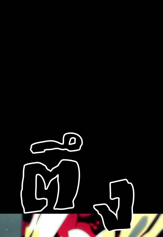 Reincarnation Path of The Underworld King ยอมรา ผู้พิพากษาจากนรก ตอนที่ 54 หน้า 68