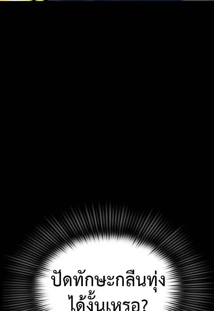 Reincarnation Path of The Underworld King ยอมรา ผู้พิพากษาจากนรก ตอนที่ 54 หน้า 70