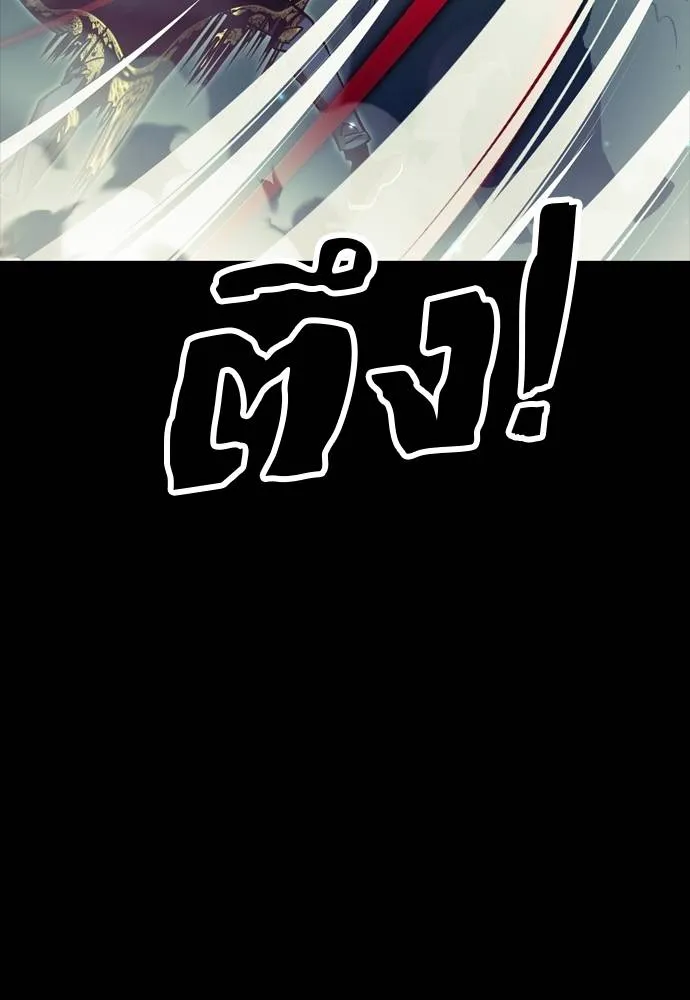 Reincarnation Path of The Underworld King ยอมรา ผู้พิพากษาจากนรก ตอนที่ 54 หน้า 74