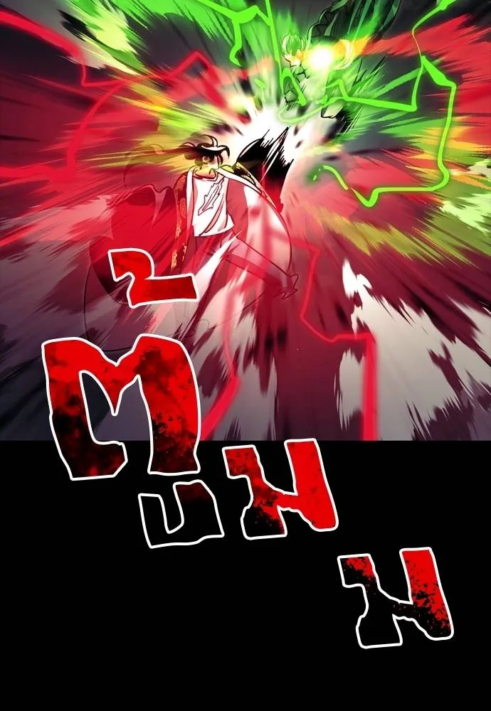 Reincarnation Path of The Underworld King ยอมรา ผู้พิพากษาจากนรก ตอนที่ 54 หน้า 77