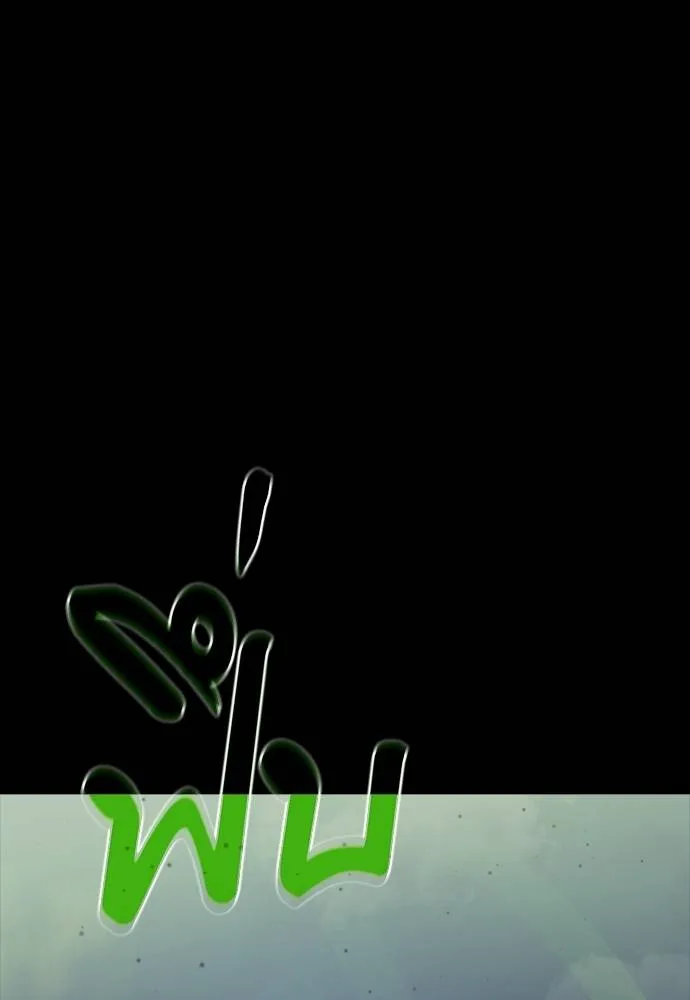 Reincarnation Path of The Underworld King ยอมรา ผู้พิพากษาจากนรก ตอนที่ 54 หน้า 85