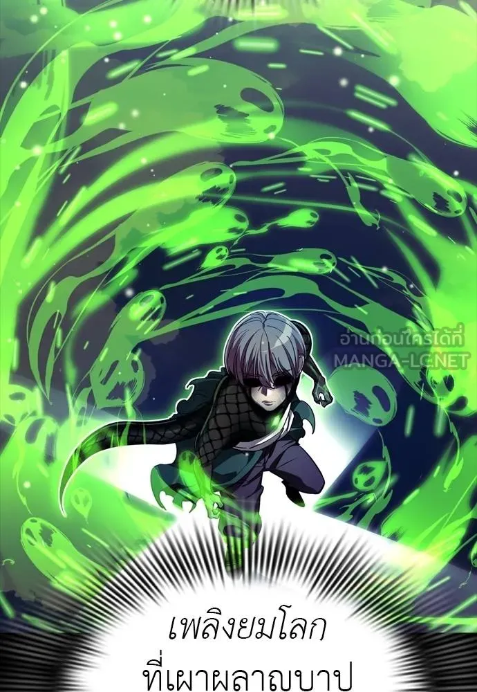 Reincarnation Path of The Underworld King ยอมรา ผู้พิพากษาจากนรก ตอนที่ 54 หน้า 93