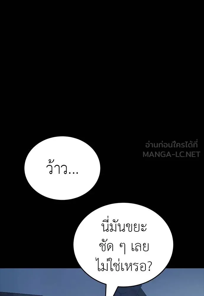 Reincarnation Path of The Underworld King ยอมรา ผู้พิพากษาจากนรก ตอนที่ 56 หน้า 105