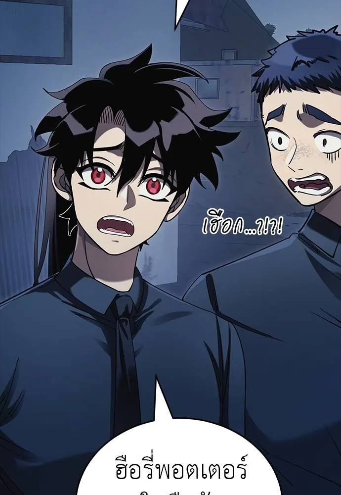 Reincarnation Path of The Underworld King ยอมรา ผู้พิพากษาจากนรก ตอนที่ 56 หน้า 106