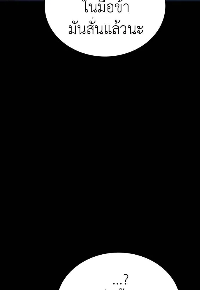 Reincarnation Path of The Underworld King ยอมรา ผู้พิพากษาจากนรก ตอนที่ 56 หน้า 107