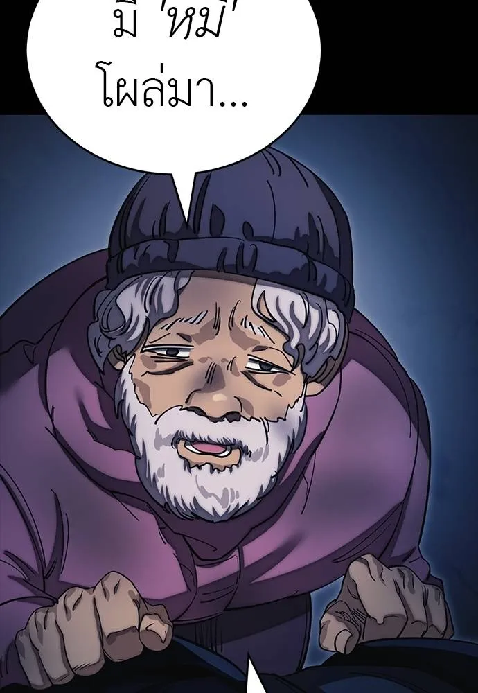Reincarnation Path of The Underworld King ยอมรา ผู้พิพากษาจากนรก ตอนที่ 56 หน้า 112