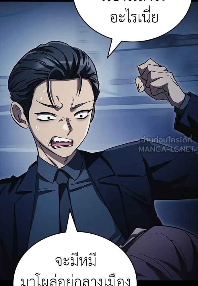 Reincarnation Path of The Underworld King ยอมรา ผู้พิพากษาจากนรก ตอนที่ 56 หน้า 114