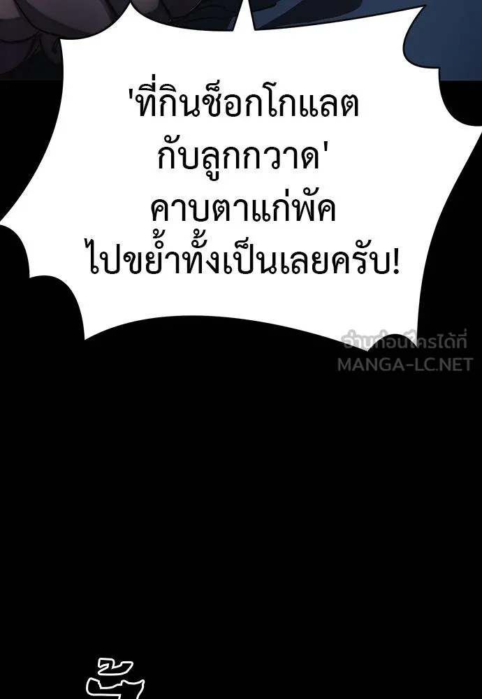 Reincarnation Path of The Underworld King ยอมรา ผู้พิพากษาจากนรก ตอนที่ 56 หน้า 117