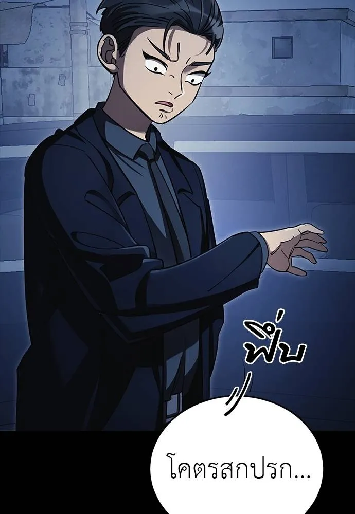 Reincarnation Path of The Underworld King ยอมรา ผู้พิพากษาจากนรก ตอนที่ 56 หน้า 121