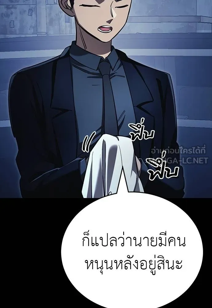 Reincarnation Path of The Underworld King ยอมรา ผู้พิพากษาจากนรก ตอนที่ 56 หน้า 123