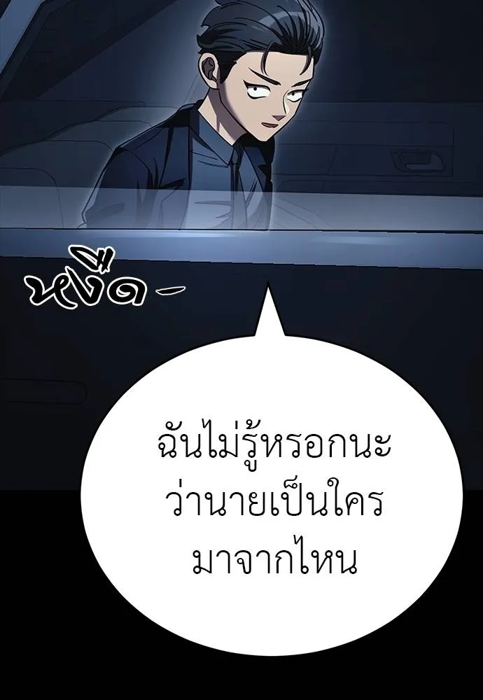 Reincarnation Path of The Underworld King ยอมรา ผู้พิพากษาจากนรก ตอนที่ 56 หน้า 127