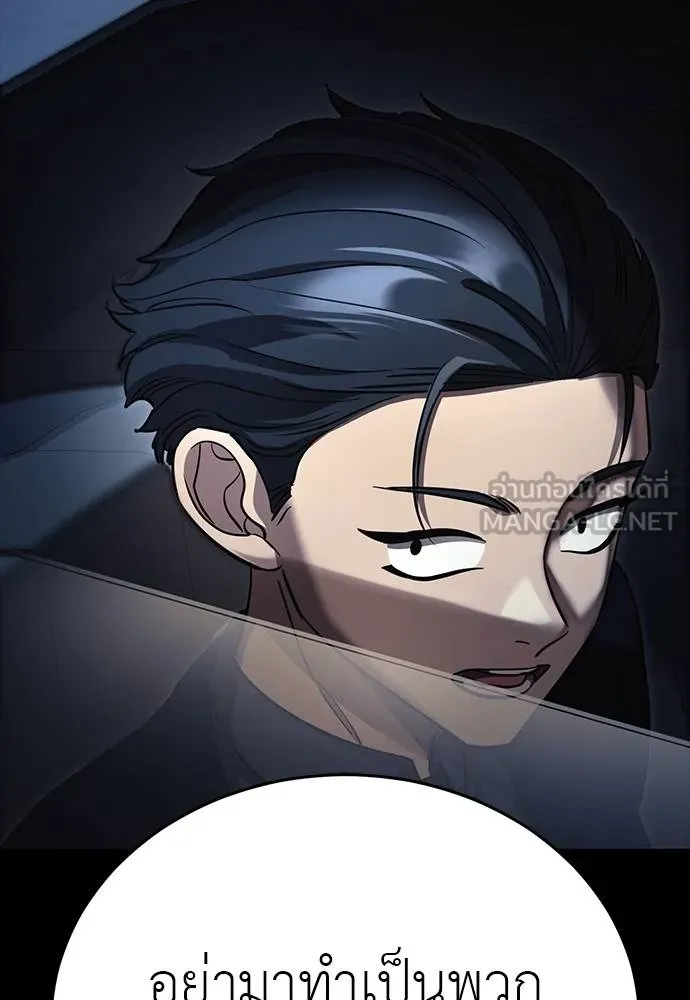 Reincarnation Path of The Underworld King ยอมรา ผู้พิพากษาจากนรก ตอนที่ 56 หน้า 129