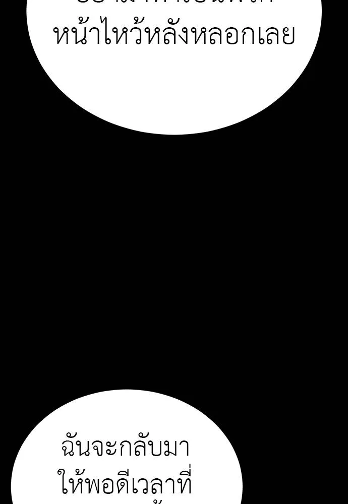 Reincarnation Path of The Underworld King ยอมรา ผู้พิพากษาจากนรก ตอนที่ 56 หน้า 130