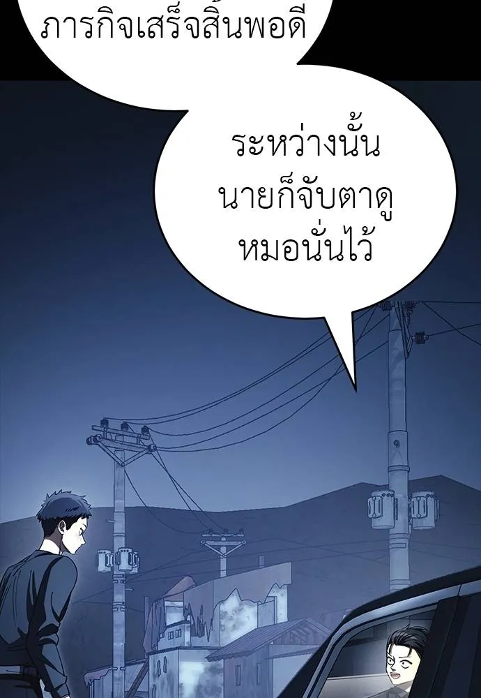 Reincarnation Path of The Underworld King ยอมรา ผู้พิพากษาจากนรก ตอนที่ 56 หน้า 131