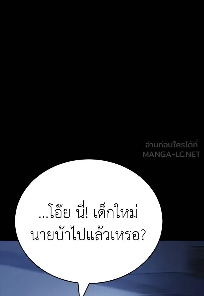 Reincarnation Path of The Underworld King ยอมรา ผู้พิพากษาจากนรก ตอนที่ 56 หน้า 135