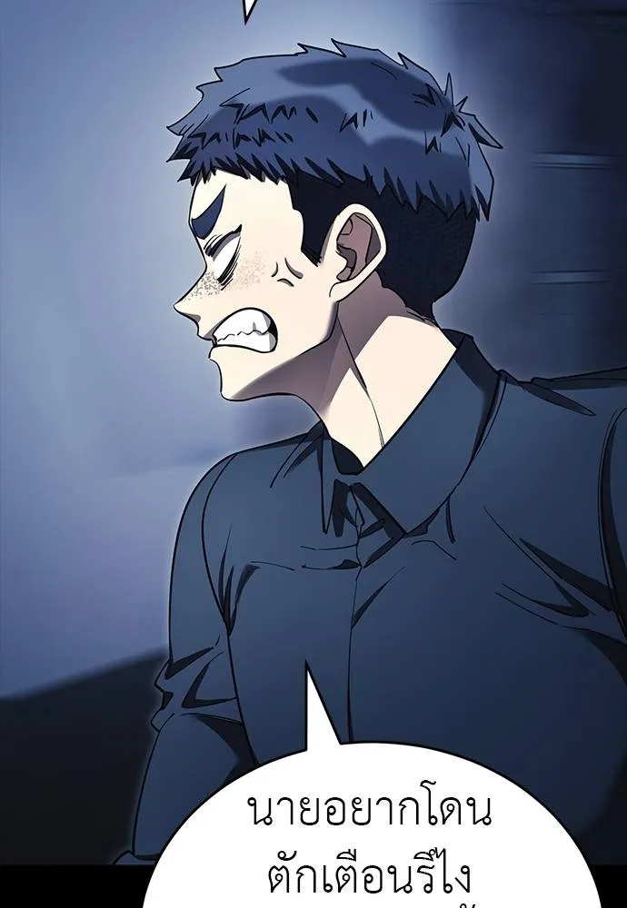 Reincarnation Path of The Underworld King ยอมรา ผู้พิพากษาจากนรก ตอนที่ 56 หน้า 136