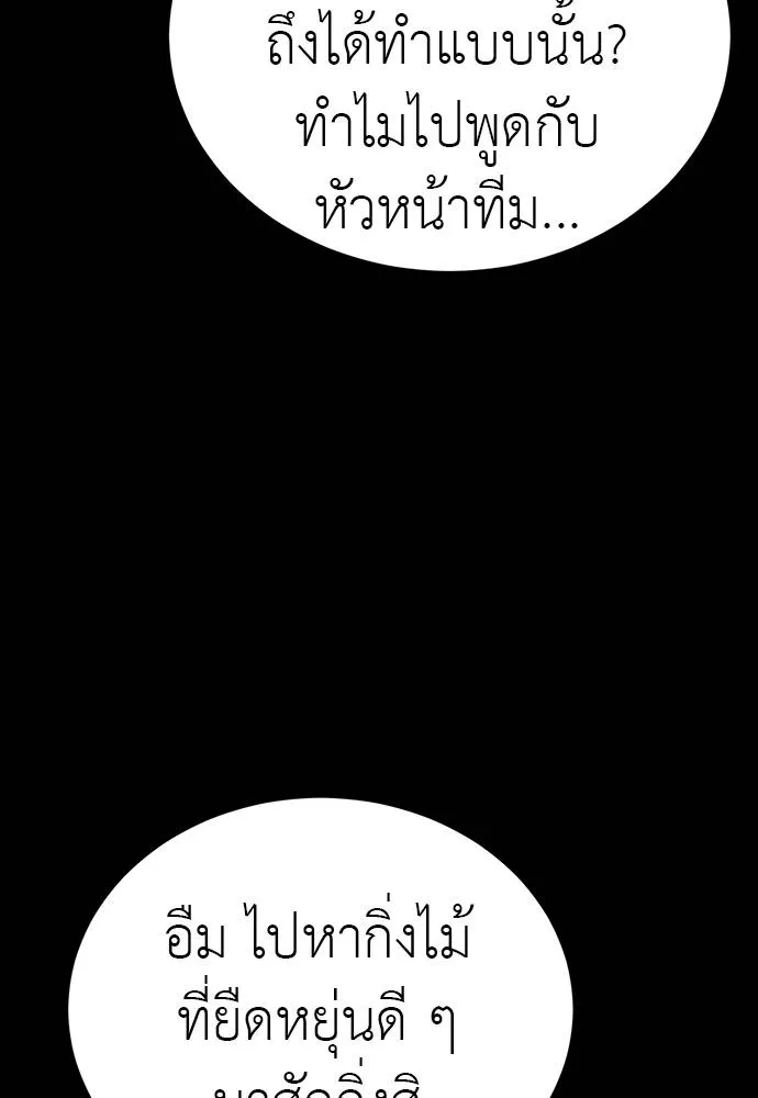 Reincarnation Path of The Underworld King ยอมรา ผู้พิพากษาจากนรก ตอนที่ 56 หน้า 137