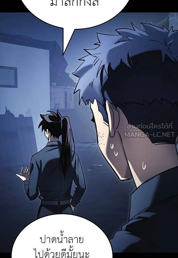 Reincarnation Path of The Underworld King ยอมรา ผู้พิพากษาจากนรก ตอนที่ 56 หน้า 138
