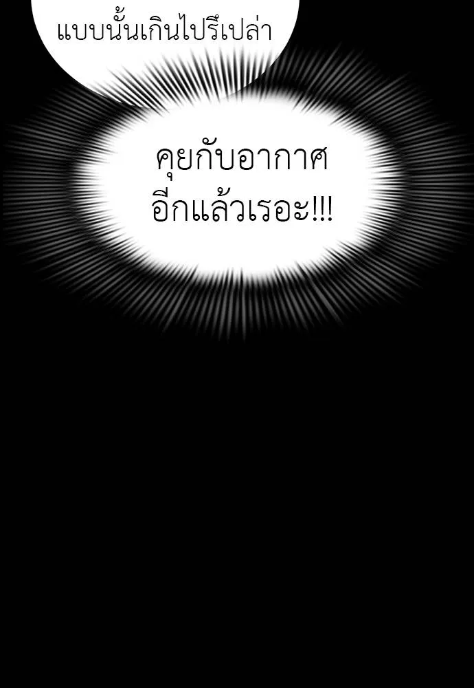 Reincarnation Path of The Underworld King ยอมรา ผู้พิพากษาจากนรก ตอนที่ 56 หน้า 139