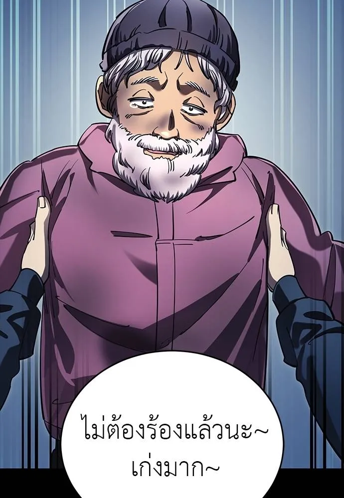 Reincarnation Path of The Underworld King ยอมรา ผู้พิพากษาจากนรก ตอนที่ 56 หน้า 143