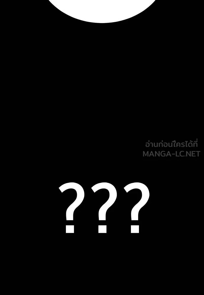 Reincarnation Path of The Underworld King ยอมรา ผู้พิพากษาจากนรก ตอนที่ 56 หน้า 144