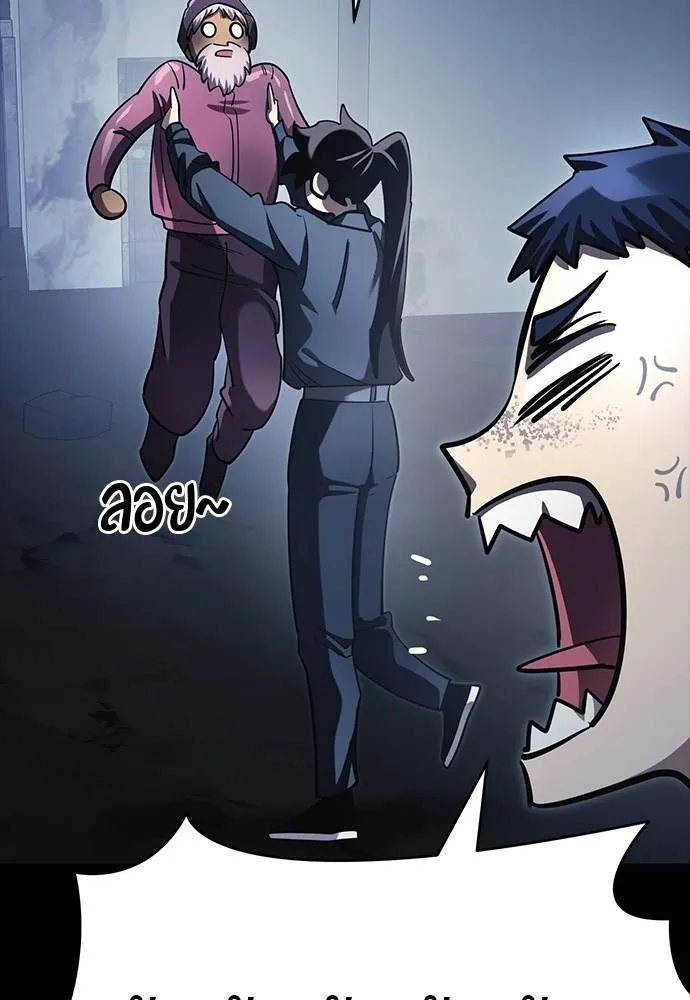 Reincarnation Path of The Underworld King ยอมรา ผู้พิพากษาจากนรก ตอนที่ 56 หน้า 146