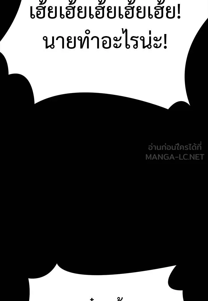 Reincarnation Path of The Underworld King ยอมรา ผู้พิพากษาจากนรก ตอนที่ 56 หน้า 147