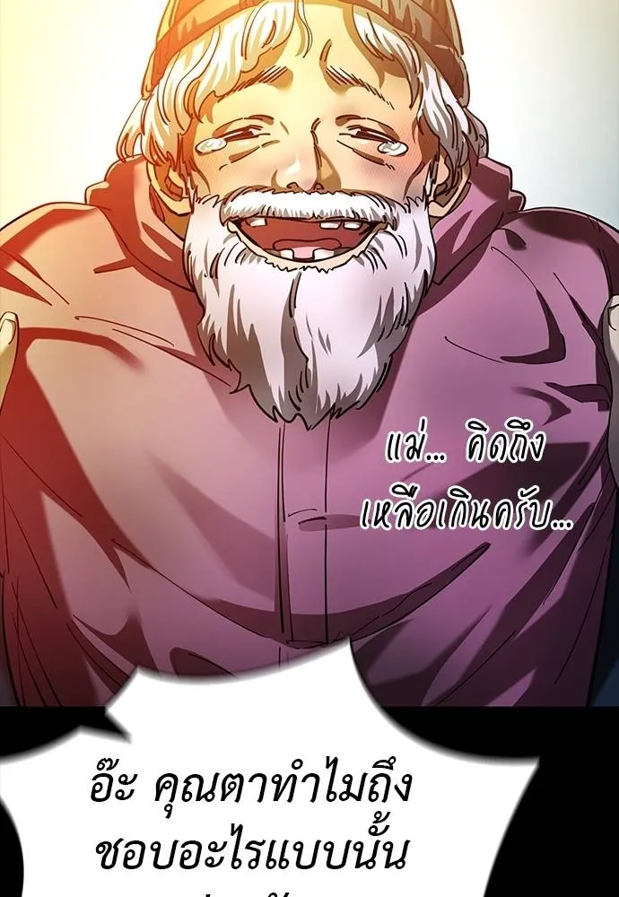 Reincarnation Path of The Underworld King ยอมรา ผู้พิพากษาจากนรก ตอนที่ 56 หน้า 151