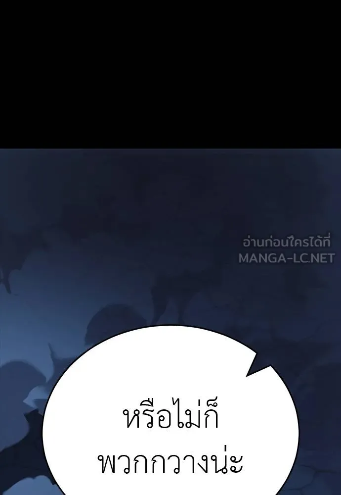 Reincarnation Path of The Underworld King ยอมรา ผู้พิพากษาจากนรก ตอนที่ 56 หน้า 159