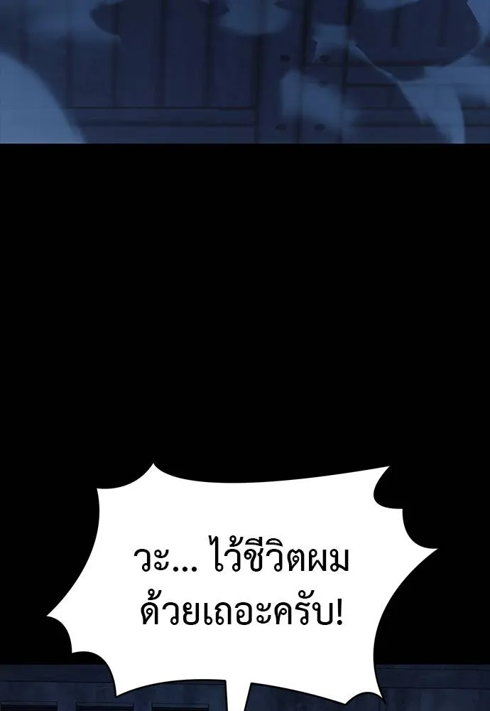 Reincarnation Path of The Underworld King ยอมรา ผู้พิพากษาจากนรก ตอนที่ 56 หน้า 164