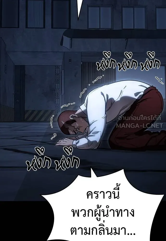 Reincarnation Path of The Underworld King ยอมรา ผู้พิพากษาจากนรก ตอนที่ 56 หน้า 165