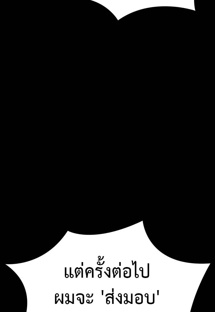 Reincarnation Path of The Underworld King ยอมรา ผู้พิพากษาจากนรก ตอนที่ 56 หน้า 166