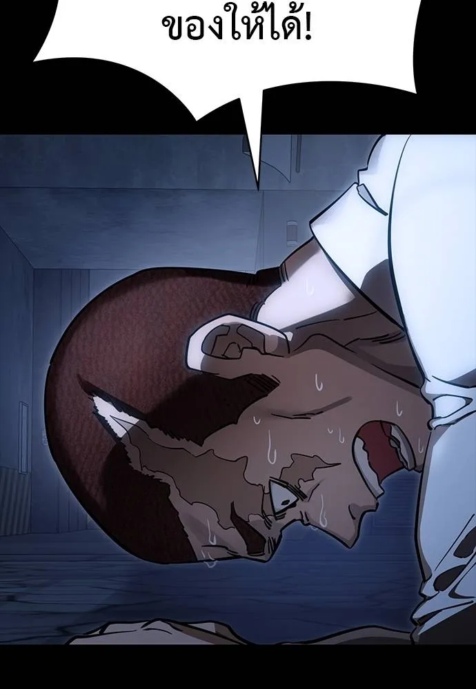 Reincarnation Path of The Underworld King ยอมรา ผู้พิพากษาจากนรก ตอนที่ 56 หน้า 167