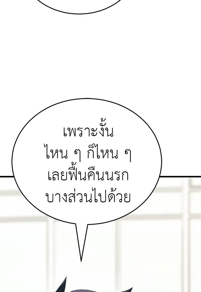 Reincarnation Path of The Underworld King ยอมรา ผู้พิพากษาจากนรก ตอนที่ 56 หน้า 17