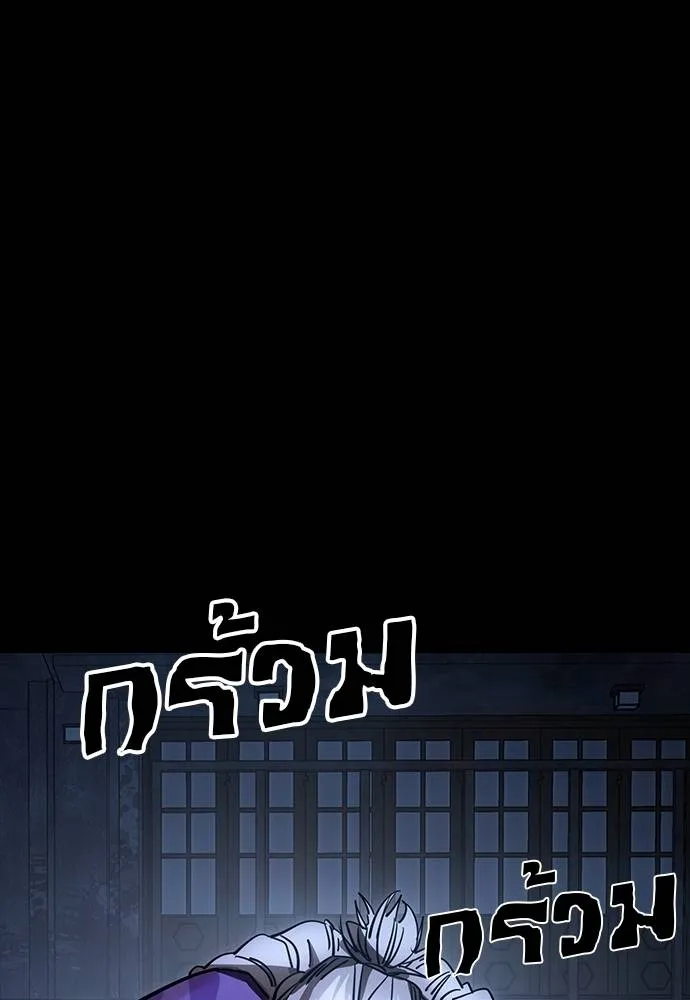 Reincarnation Path of The Underworld King ยอมรา ผู้พิพากษาจากนรก ตอนที่ 56 หน้า 172