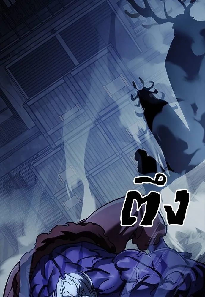 Reincarnation Path of The Underworld King ยอมรา ผู้พิพากษาจากนรก ตอนที่ 56 หน้า 182