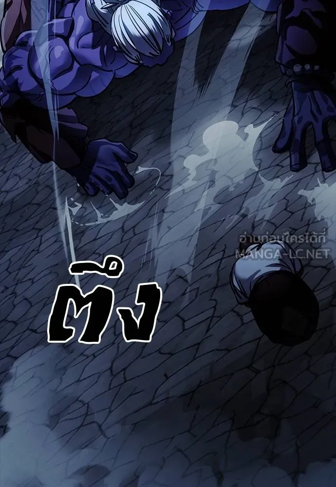 Reincarnation Path of The Underworld King ยอมรา ผู้พิพากษาจากนรก ตอนที่ 56 หน้า 183