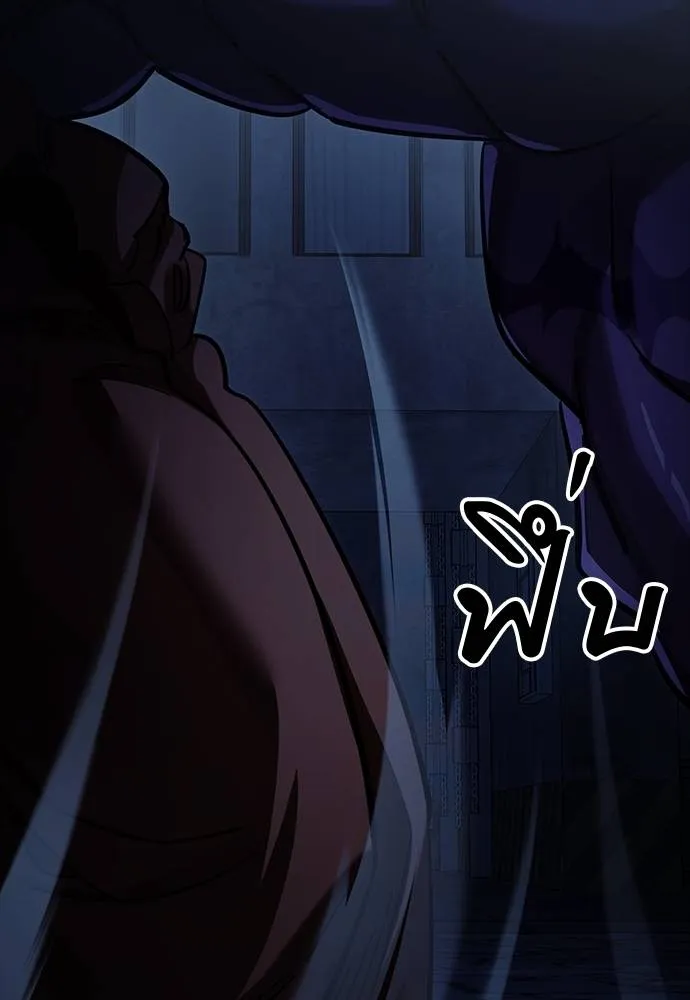 Reincarnation Path of The Underworld King ยอมรา ผู้พิพากษาจากนรก ตอนที่ 56 หน้า 187