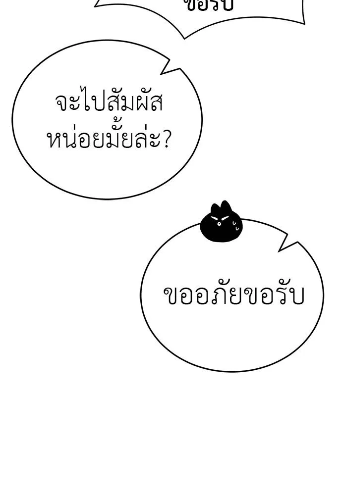 Reincarnation Path of The Underworld King ยอมรา ผู้พิพากษาจากนรก ตอนที่ 56 หน้า 19